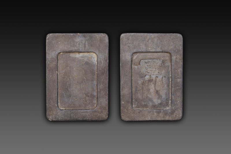 王右军制 嘉庆砚台